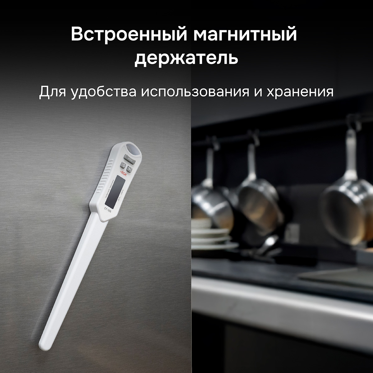 Контактный термометр RGK CT-105 с поверкой - 7