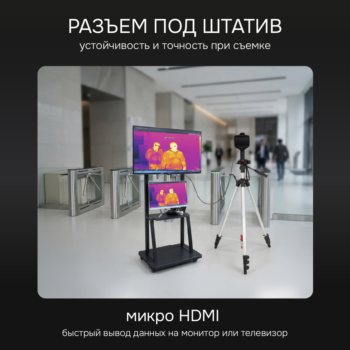 Тепловизор RGK TL-480 Plus в комплекте с телеобъективом 6° - 3