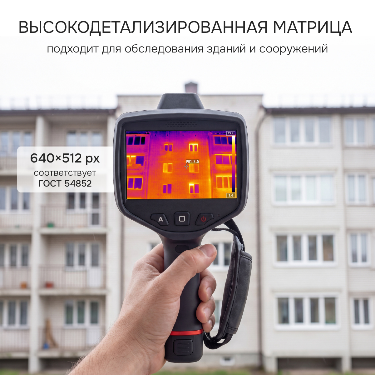 Тепловизор RGK TL-640 Plus в комплекте с телеобъективом 12° - 7