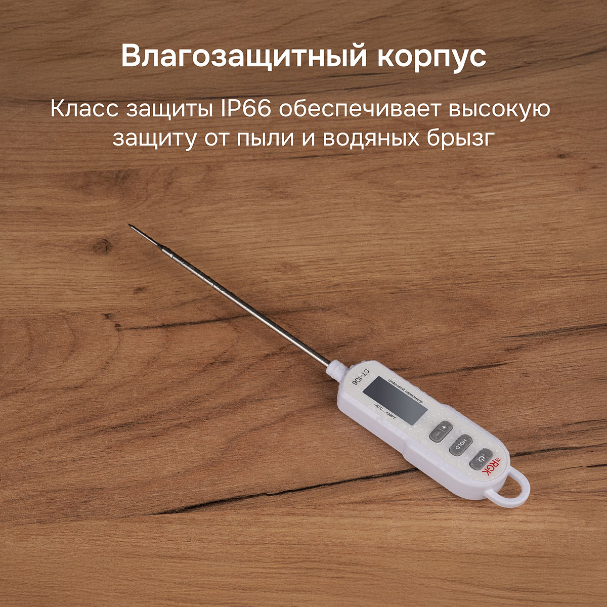 Контактный термометр RGK CT-106 с поверкой - 4